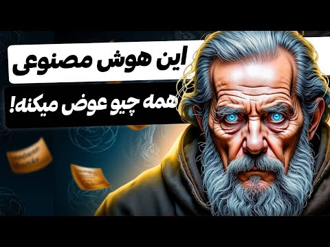 بهترین سایت ساخت عکس با هوش مصنوعی