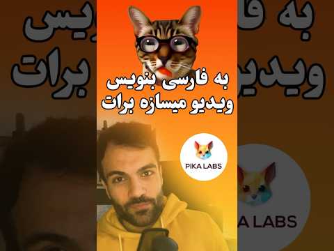 تبدیل متن به ویدیو با هوش مصنوعی