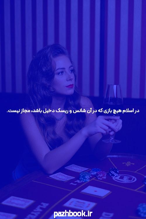 سایت شرط بندی: جاده‌ای به سوی پیشبینی های هیجان انگیز و برنده شدن!