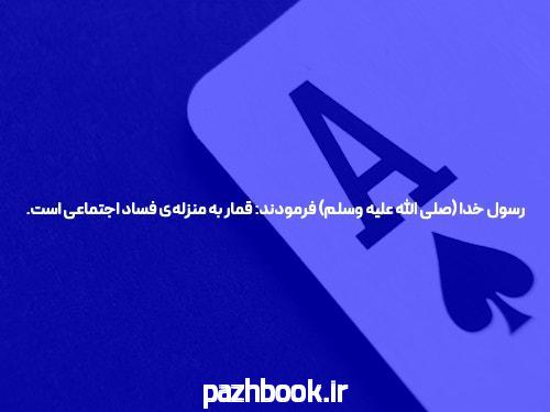 معرفی سایت شرط بندی بدون فیتلر و بت: آشنایی با دنیای شرط بندی آنلاین