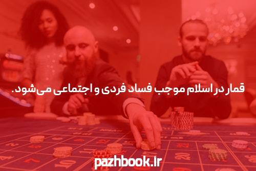 آشنایی با شرط بندی آنلاین: چرا باید به آن توجه کنیم؟