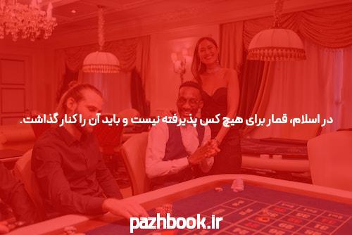 معرفی دنس بت سایت شرط بندی بدون نیاز به فیلتر شکن