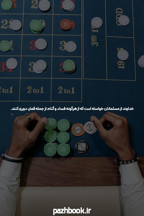 به سایت شرط بندی پوکر و آموزش خوش آمدید!