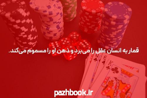 سایت های شرط بندی منتخب: راهنمای جامع برای علاقمندان به شرط بندی