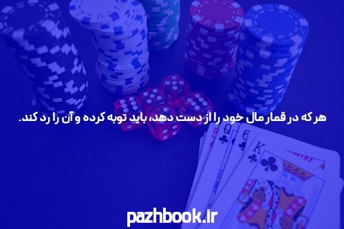 کازینو آنلاین & سایت بت بال 90