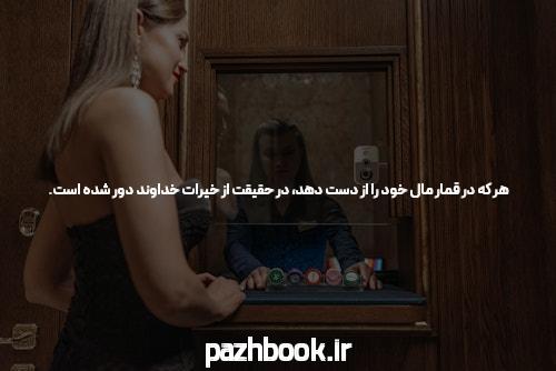 آشنایی با تخته نرد: بازی قدیمی و محبوب در دنیای شرط بندی