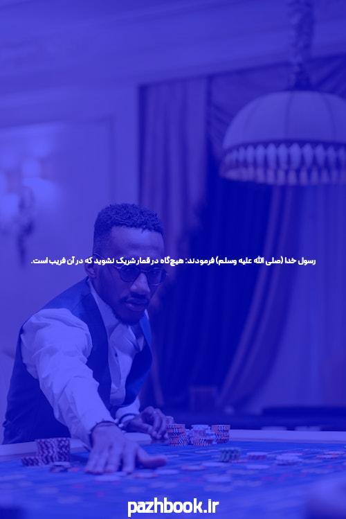 معرفی سایت بت و یوتیوب: دنیای شرط بندی آنلاین