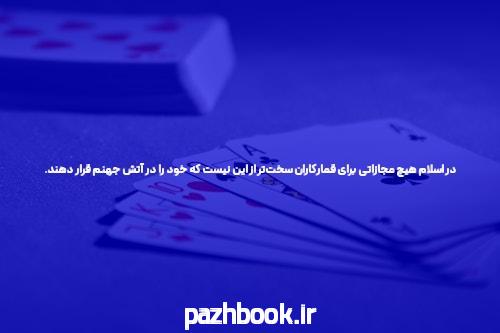 آموزش پوکر آنلاین: همه چیزی که باید بدانید