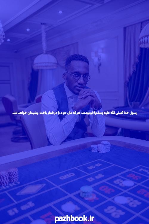 آدرس بت تایم 90 بدون فیلتر: راهی به دنیای شرط بندی آنلاین