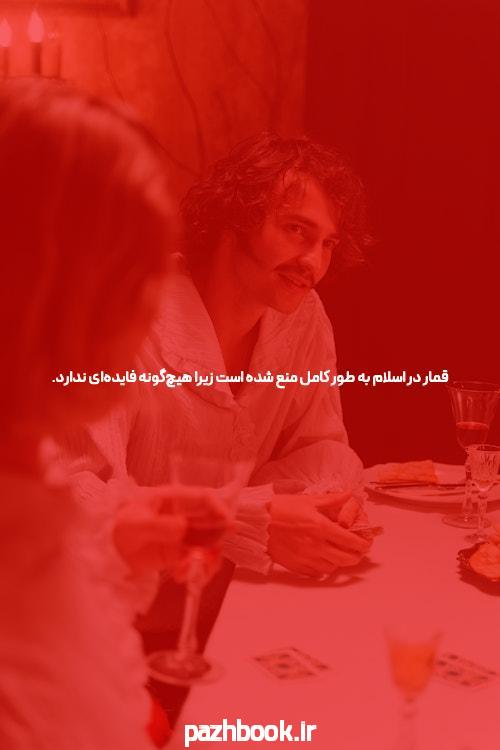 آشنایی با سایت و اپلیکیشن شرط بندی بت: دنیای جدید بازیهای آنلاین