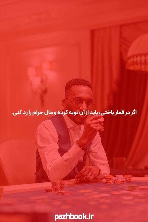 معرفی سایت کانال تلگرام شرط بندی بدون فیتلر