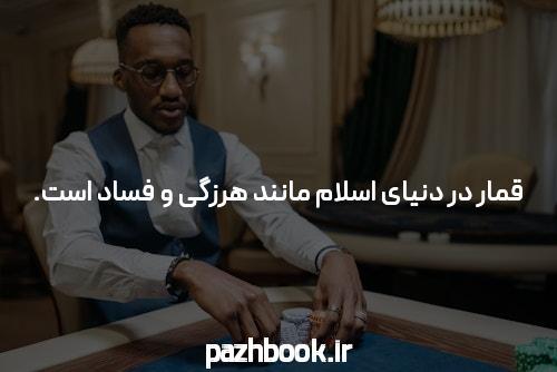 معرفی سایت شرط بندی جت بت فارسی: دنیای جدید سرگرمی و درآمد