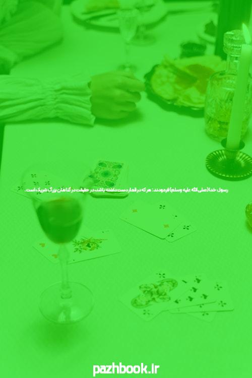 آشنایی با سایت شرط بندی معتبر و اهمیت آن در دنیای آنلاین