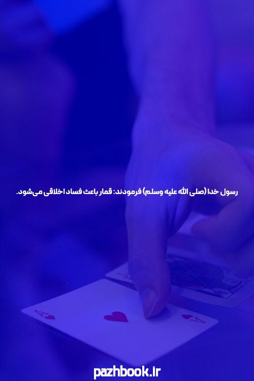 بهترین سایت شرط بندی و BET: همه چیزی که باید بدانید