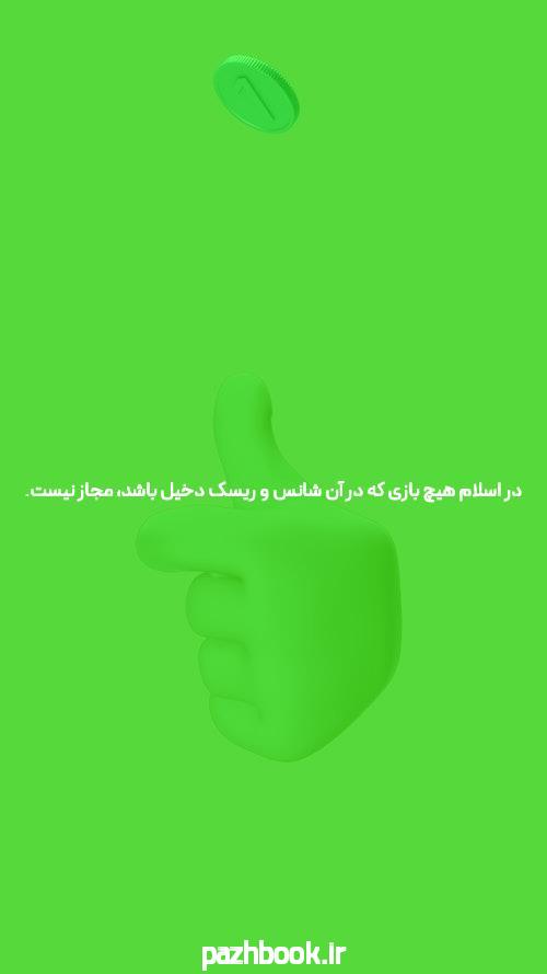 بهترین سایت کازینو آنلاین: جایی برای تجربه شگفتی‌های بازی