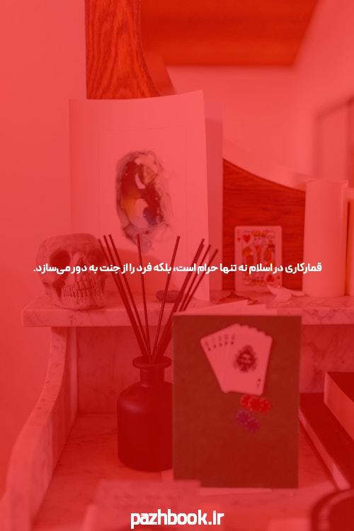 معرفی سایت شرط بندی معتبر: چگونگی انتخاب بهترین گزینه‌ها