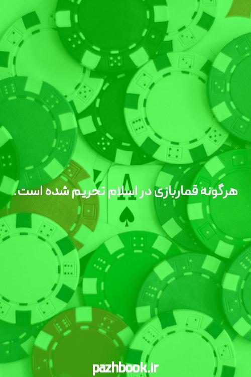 سایت شرط بندی معتبر تینیبت