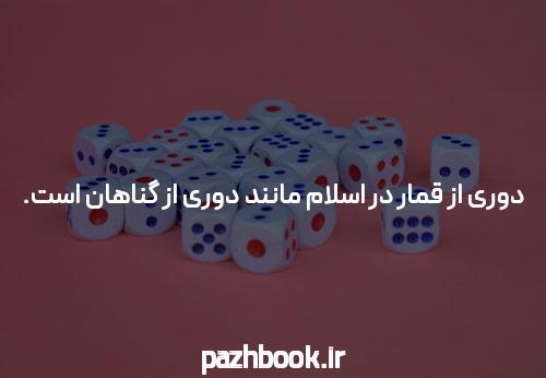 با شرط بندی سایتها آشنا شوید