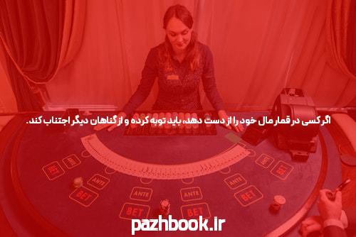 مقدمه‌ای بر سایت و اپلیکیشن شرط بندی: دنیا و چالش‌های آنلاین