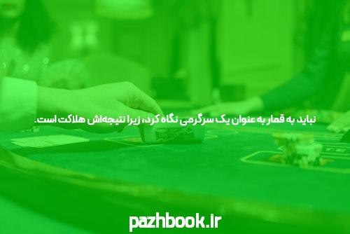 سایت شرط بندی: جذابیت و اهمیت آن