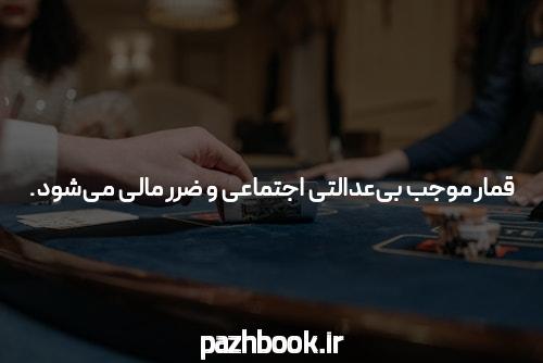 مقدمه‌ای بر سایت شرط بندی جدید ساشا سبحانی