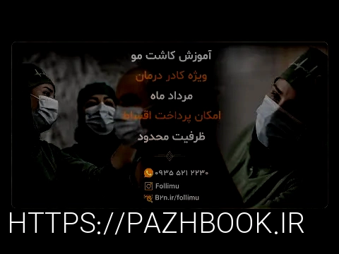 تخصصی ترین مرکز کاشت مو تهران کاشت